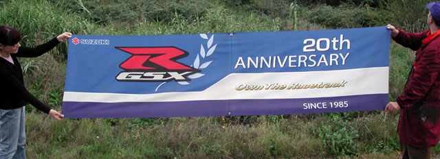 Bandiera SUZUKI - Clicca l'immagine per chiudere